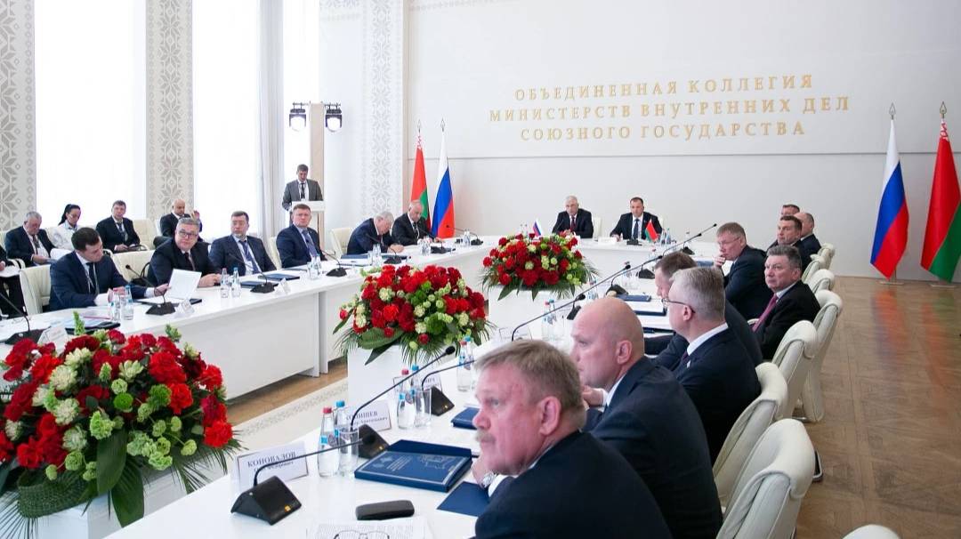 Владимир Колокольцев принял участие в заседании Объединенной коллегии МВД Союзного государства