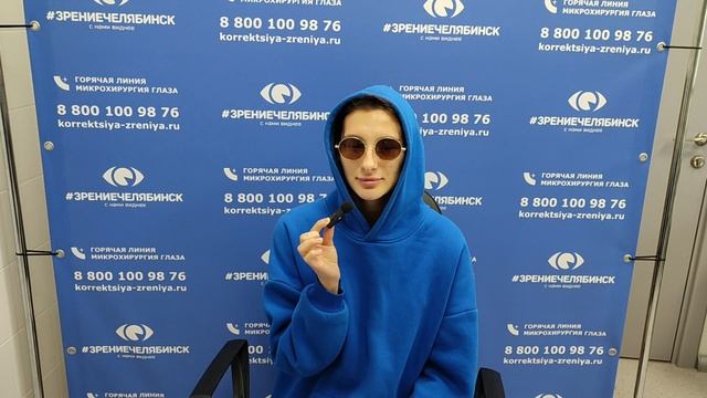 Отзыв о лазерной коррекции зрения в клинике "Зрение Челябинск", 88001009876