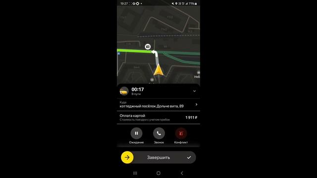 ЯНДЕКС ТАКСИ В МОСКВЕ !!!! 22.03.2025 по тарифы эконом комфор
