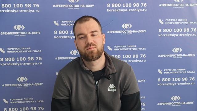 Отзыв о лазерной коррекции зрения в клинике "Зрение Ростов-на-Дону", 88001009876