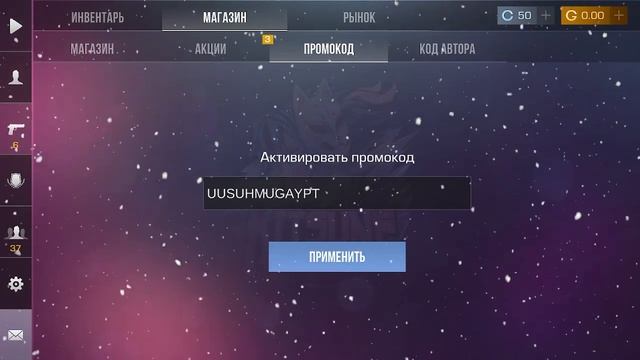 2025 ПОСЛЕДНИЙ РАБОЧИЙ ПРОМОКОД STANDOFF 2 0.32.3 - НОВЫЕ БЕСКОН