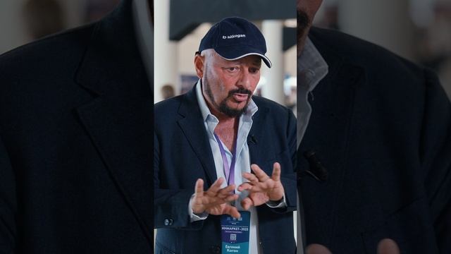 ФИНМАРКЕТ 2025. Отзывы. Евгений Коган, спикер форума