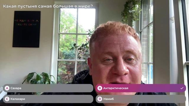 Блиц по географии | Антон Юрьев