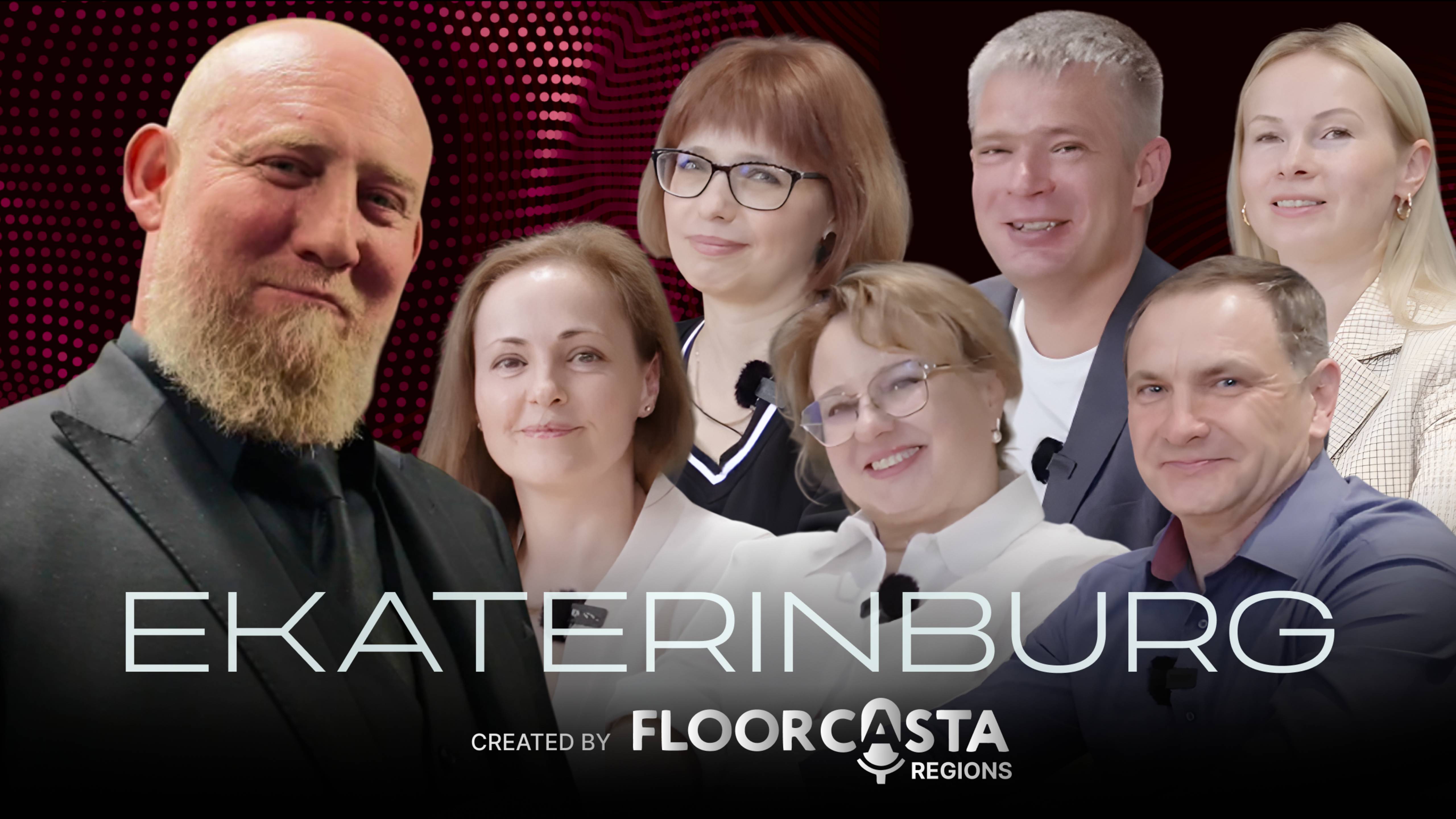 FLOORCASTA REGIONS В ЕКАТЕРИНБУРГЕ НА BIG DAY 2025