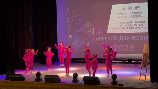 Розовая Пантера - Смайлики- Танцевальная студия Light Move