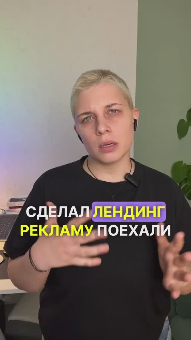 Сделал лендинг?