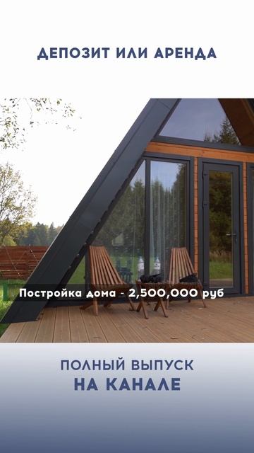 Глэмпинг мечты