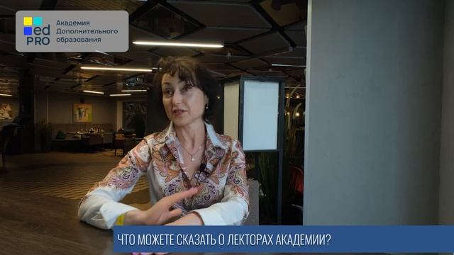 Нелли_Климова_–_отзыв_об_обучении_по_программе_ДПО_«Интегративная