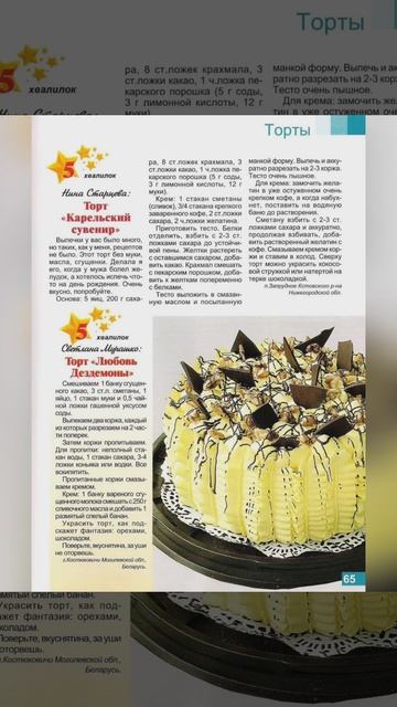 торты