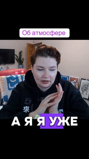 Атмосфера