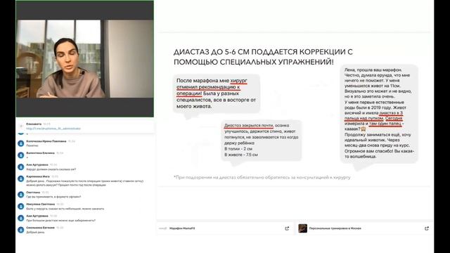 Диастаз. Операция или упражнения? Запись вебинара