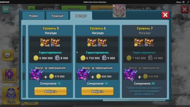 Battle Arena: Битвы героев! 219 😴😔