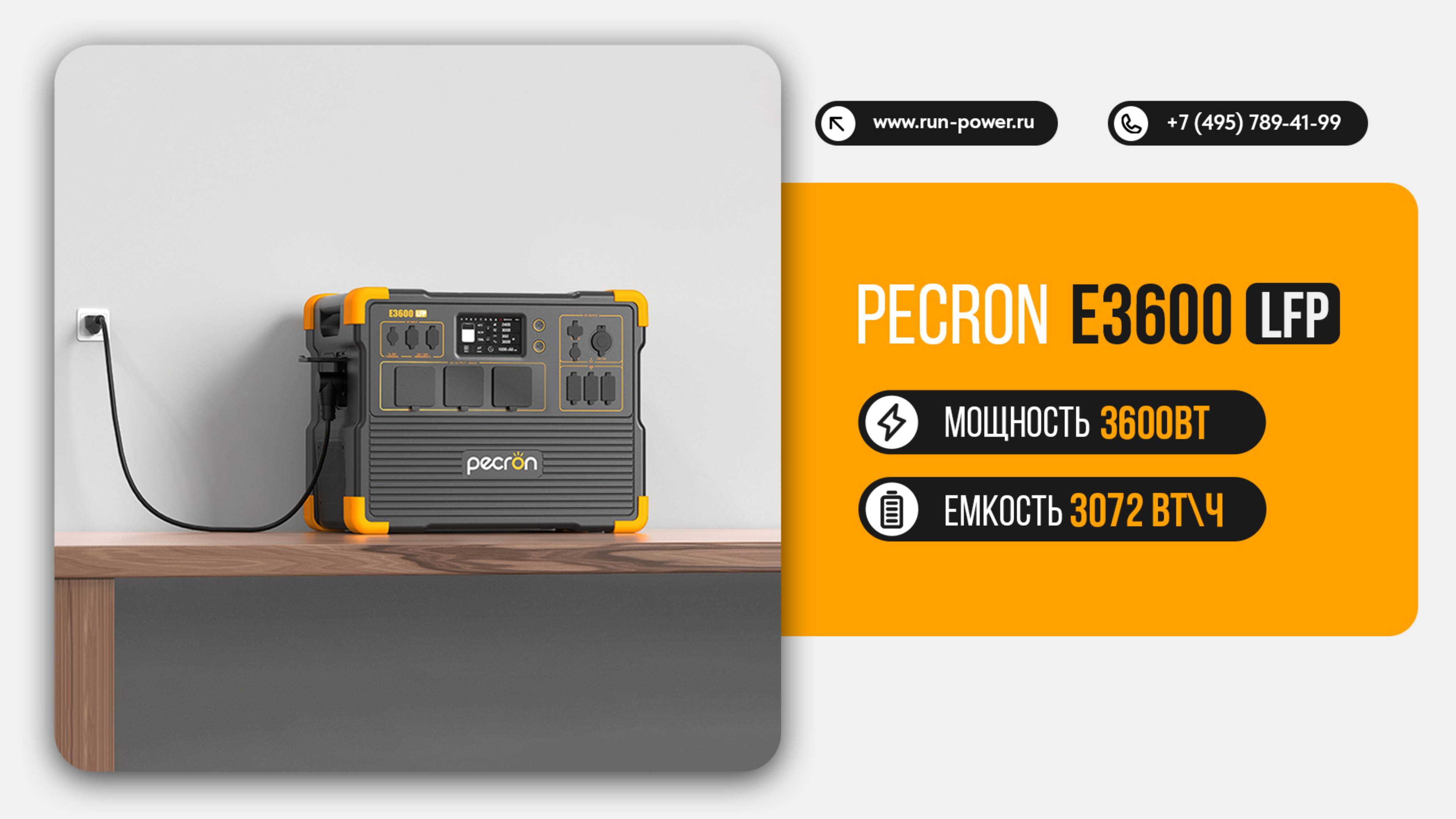 PECRON E3600LFP — Мощь 3600Вт и до 15.36 кВт·ч! Лучшая портативная электростанция 2025