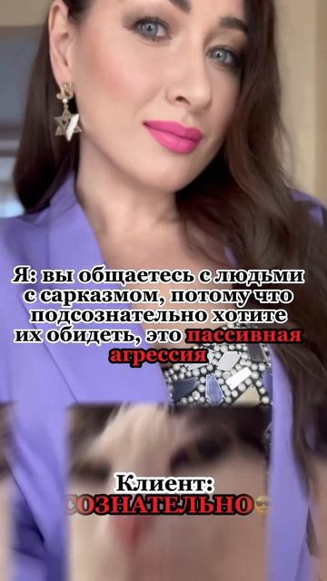ЛЮБИШЬ САРКАЗМ?#психологияличности#юмор#котики#приколы#личностыйрост#отношения#сарказм#саморазвитие