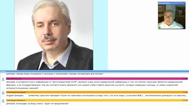 Конференция Продолжаем дело Николая Левашова - 62