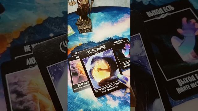 КАК РЕШИТСЯ ВАША СИТУАЦИЯ #shorts #shortvideo #shots #short #гадание #таро #tarot #картытаро