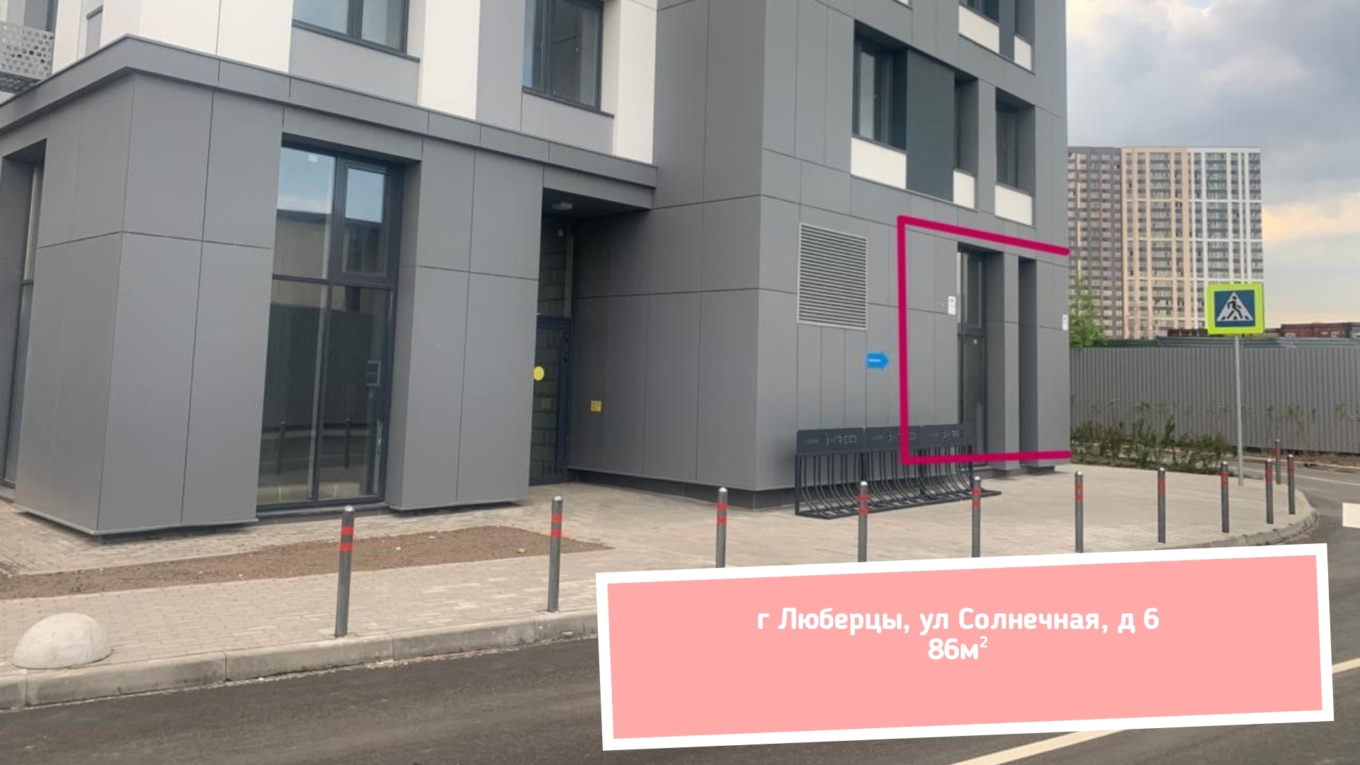 г Люберцы, ул Солнечная, д 6, 86м²