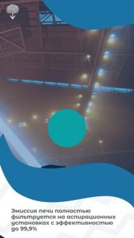 Одна из самых экологичных доменных печей России - в Липецке