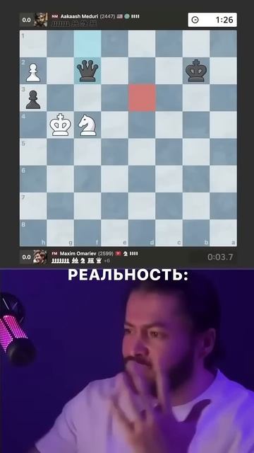 Ожидание vs реальность в шахматах #шахматы #chess