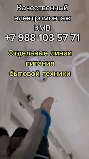 ЖК Курортный Пятигорск#электромонтаж#электрика#ремонтквартирКМВ