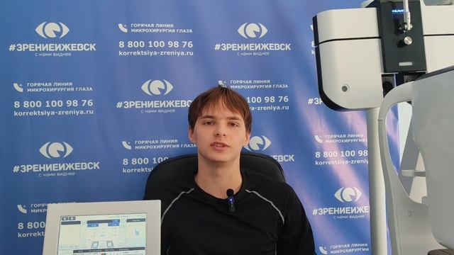 Отзыв о лазерной коррекции зрения в клинике "Зрение Ижевск", 88001009876