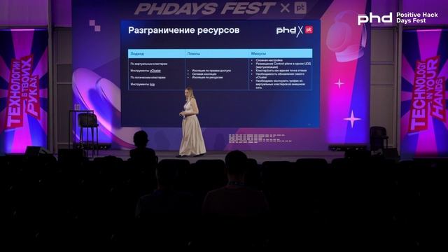 Мультитенантость в мультикластерной платформе