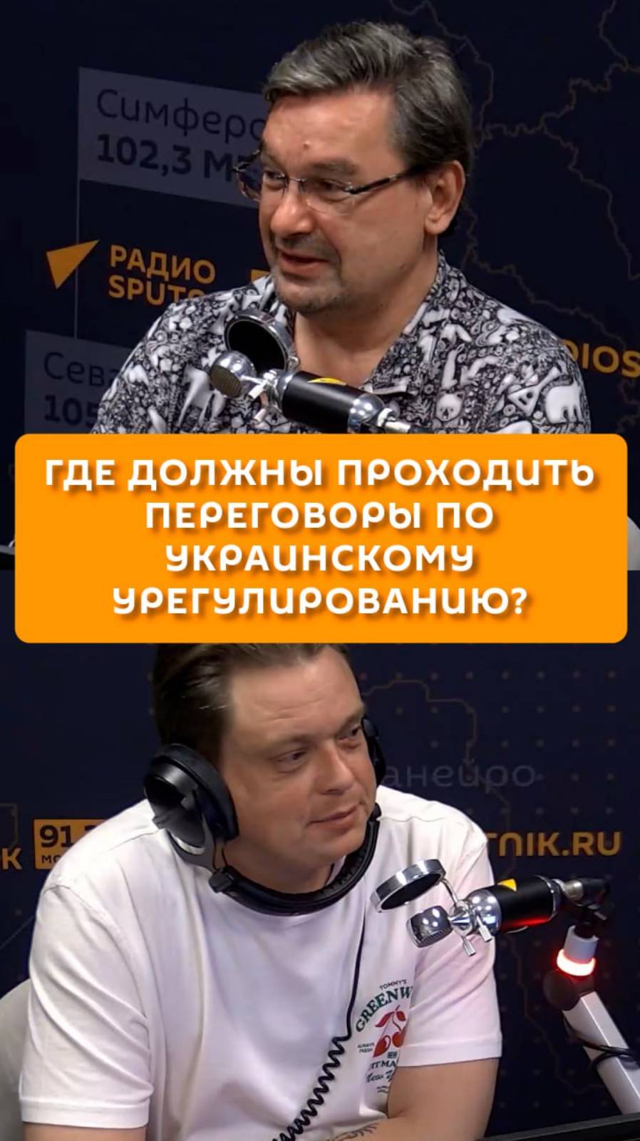 Где должны проходить переговоры по украинскому урегулированию?