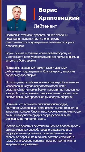 Борис Храповицкий Наградной лист Z