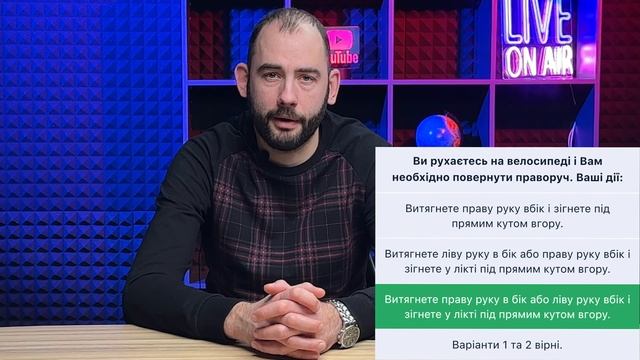 Тема 9. Тести ПДР - Ви рухаєтесь на велосипеді і Вам нео?