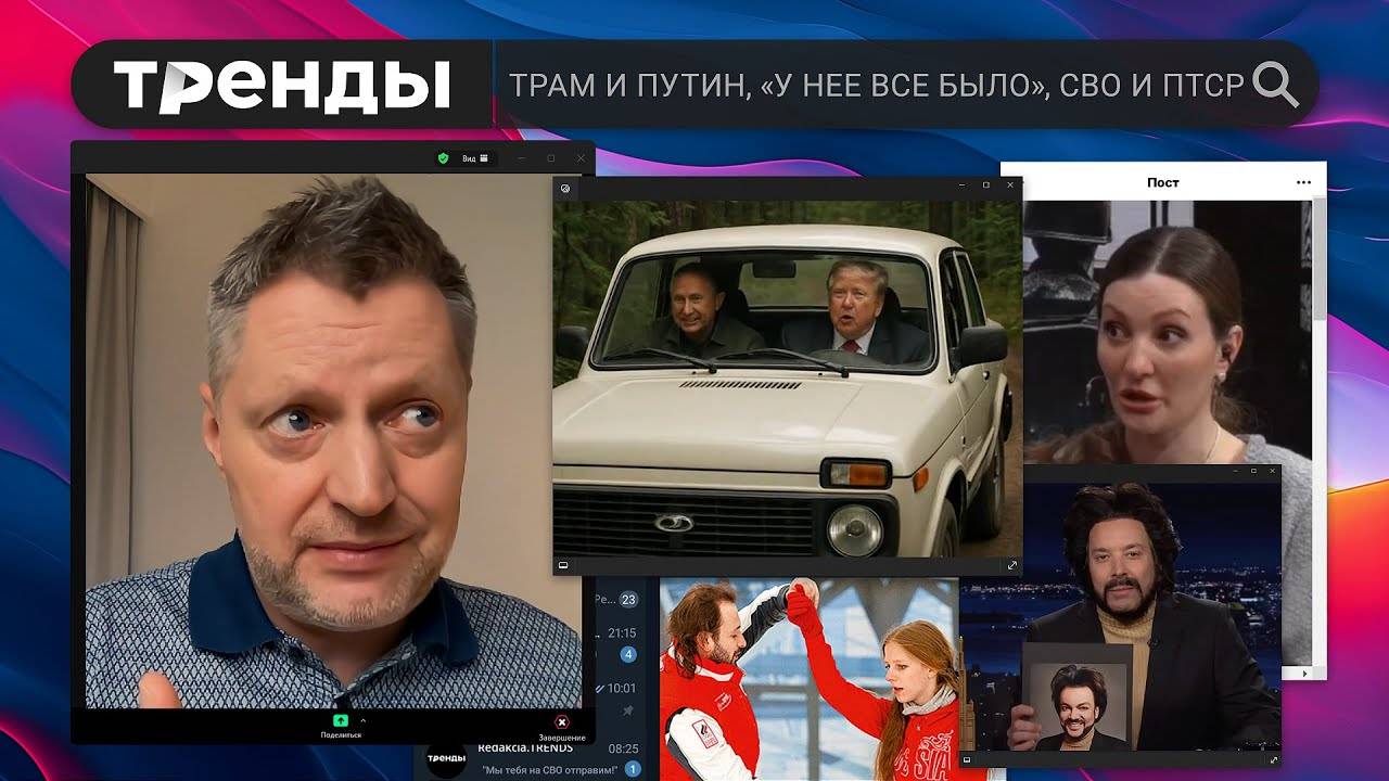 Комментарии и мемы про переговоры с Украиной и другие важные темы, о которых все говорят