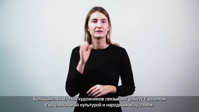 01 Вступление | Выставка «Ответвление». Гид на РЖЯ