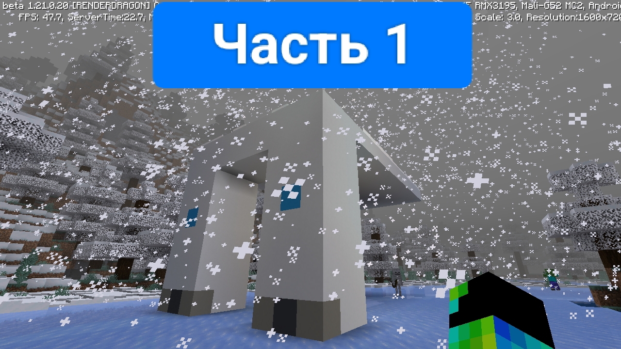 MINECRAFT. Просто строю. «Часть 1».