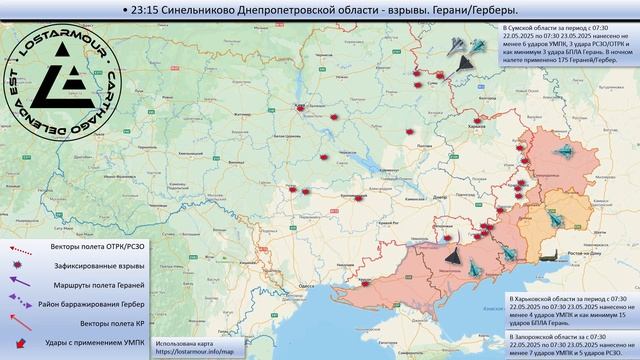 Анимированная схема ударов по территории Украины 22-23 мая 2025 года  Дополнения и изменения- • ...
