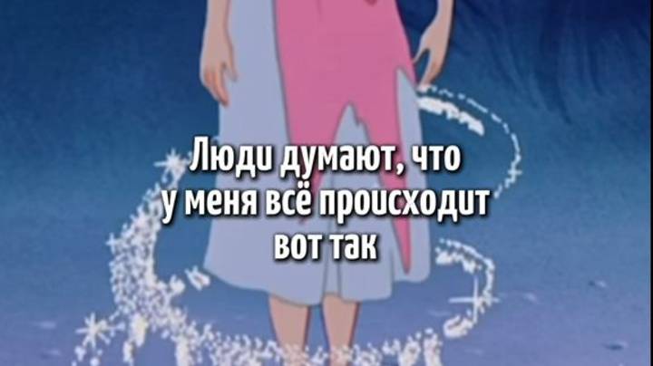 ⬇️ Люди думают, что у меня все происходит так. А на самом деле⬇️ Прочитайте в комментариях