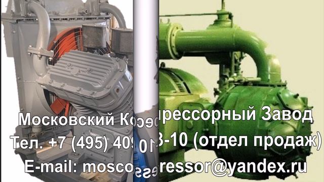 Компрессор 302ВП-10/8 и 302ВП-10/8М