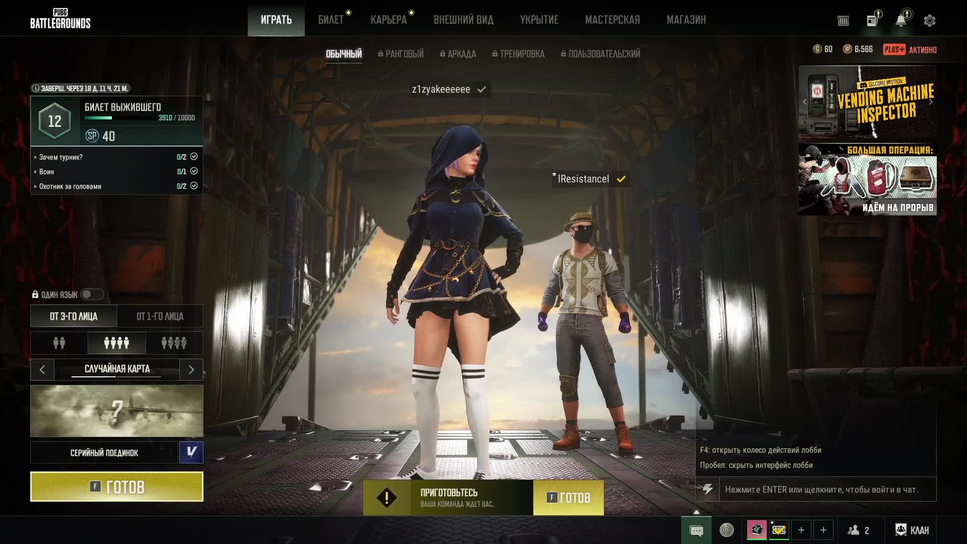 PUBG чики чики и в дамки:D