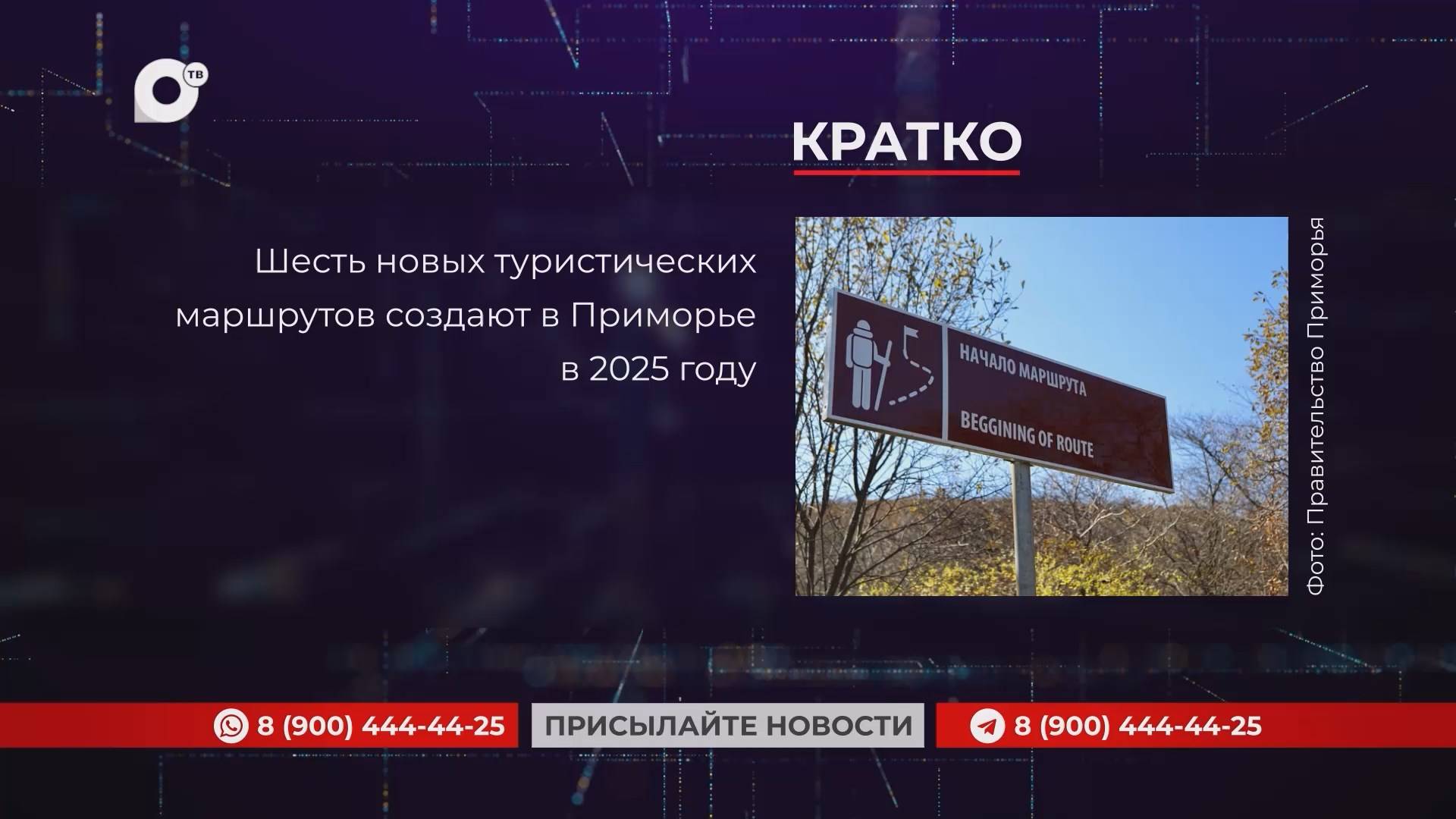 Кратко / 23.05.25 / Вечер