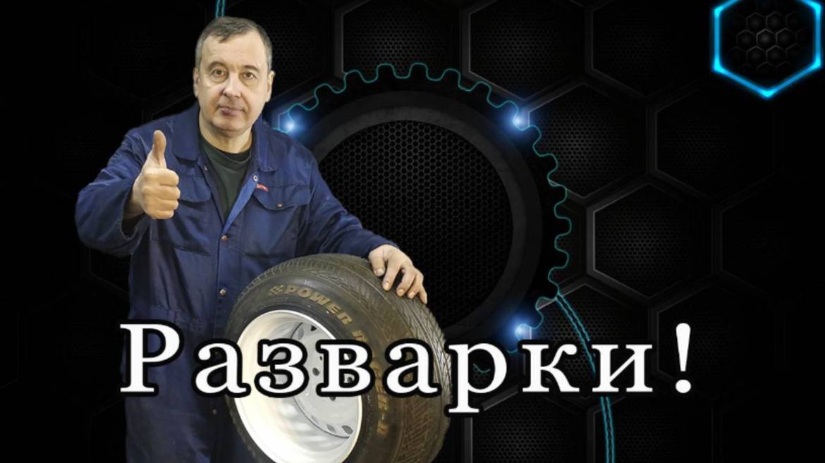 255 Как изготовить качественные разварки !