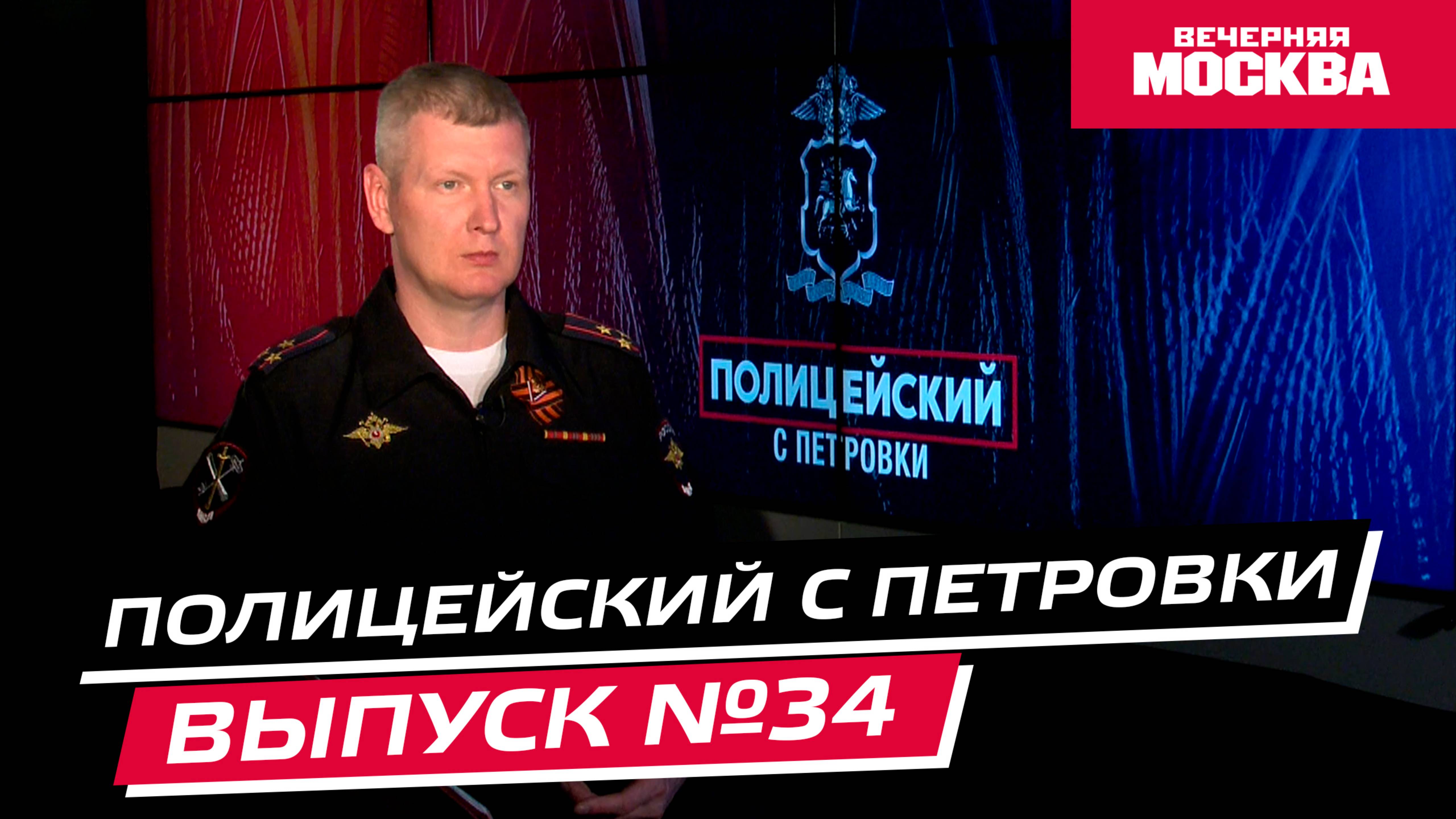 Тонирование стекол автомобиля // Полицейский с Петровки. Выпуск №34