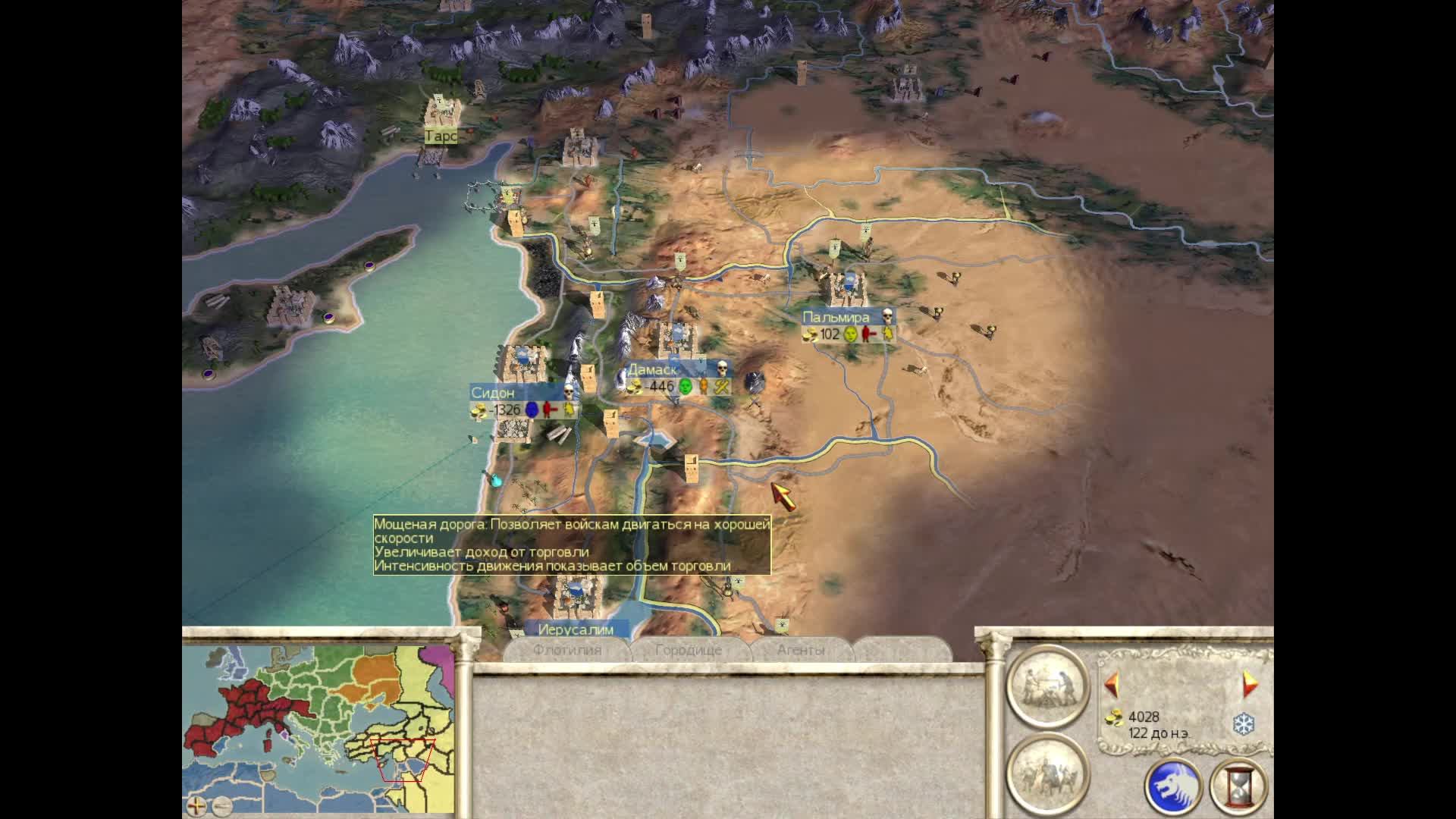 Rome.Total War 10