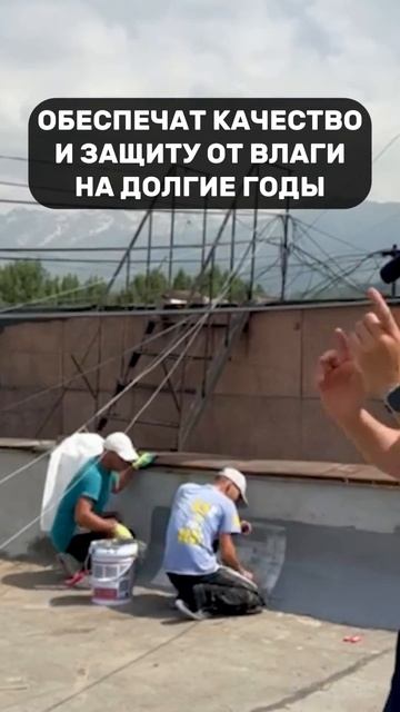 #гидроизоляциякровли