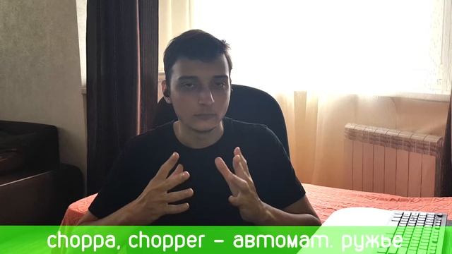ТОП-20 САМЫХ ХАЙПОВЫХ СЛОВ В ХИП-ХОП ТРЕКАХ