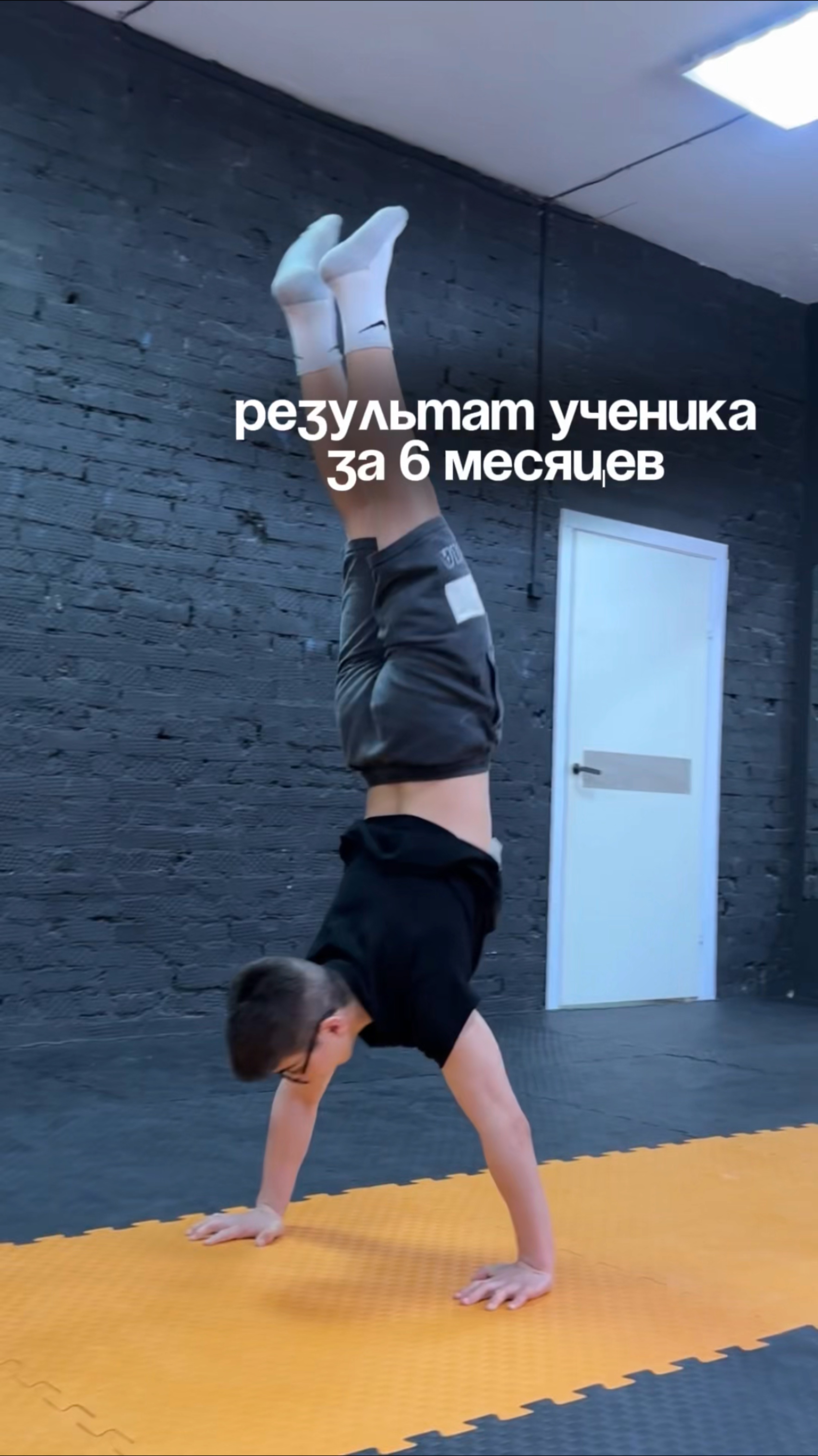 Результат ученика за полгода 🔥