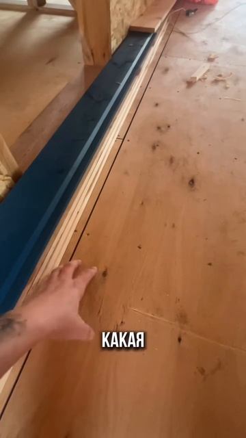 Чтобы полы не скрипели #пол #полы #строим # дом