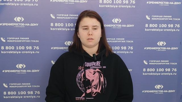 Отзыв о лазерной коррекции зрения в клинике "Зрение Ростов-на-Дону", 88001009876