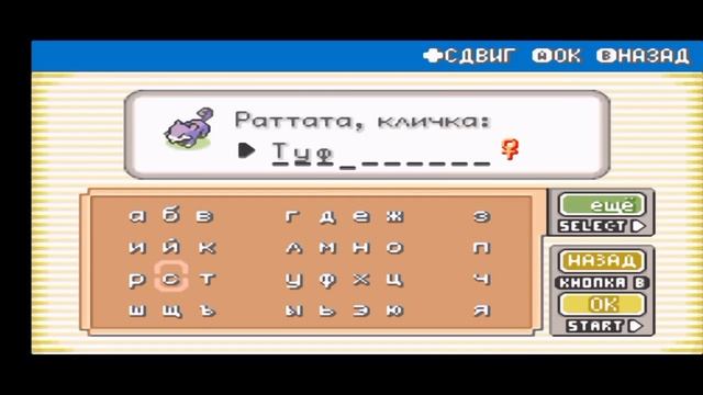 Первый значок и первые потери. Pokemon FireRed Nuzlocke. #01
