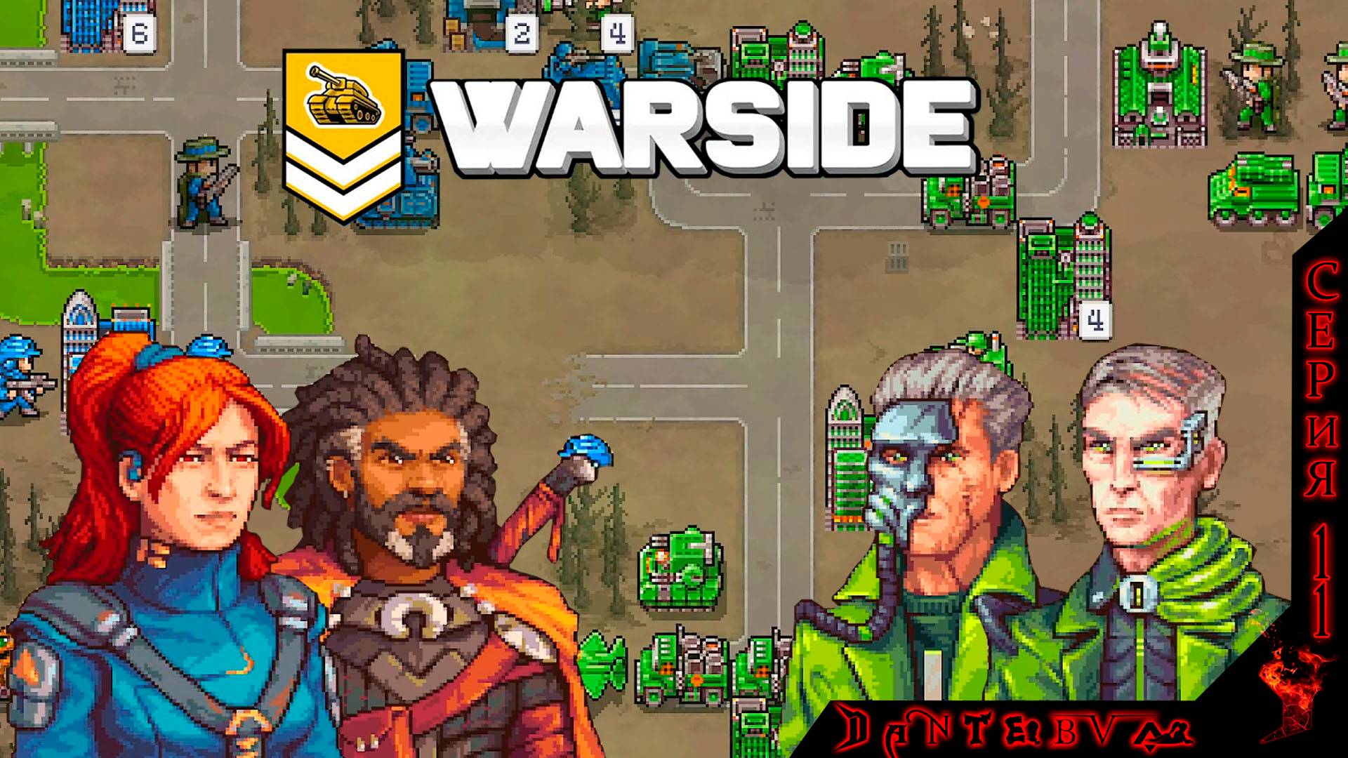 ФИНАЛ, НО НЕ ФИНАЛ. Пошаговая стратегия WARSIDE. Прохождение, ТЯЖЕЛАЯ СЛОЖНОСТЬ. Миссия 23 #warside