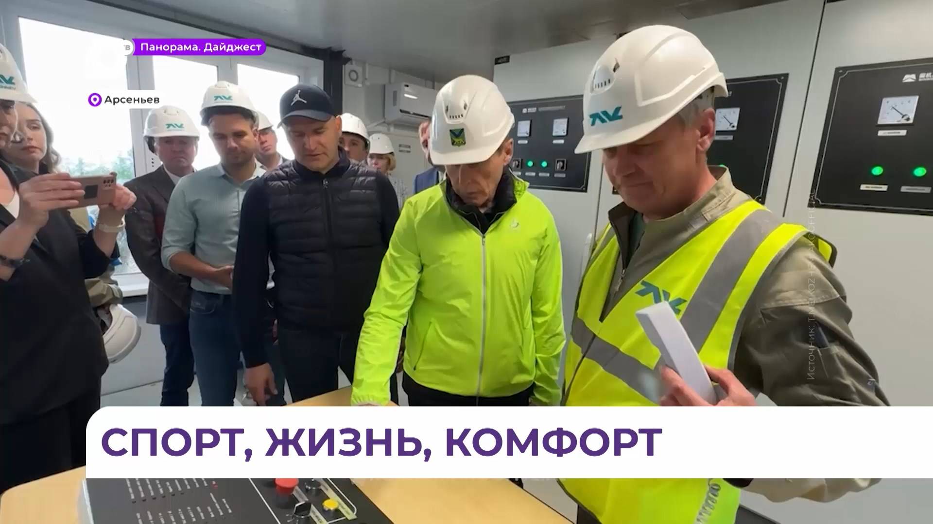 Губернатор Приморья Олег Кожемяко с рабочим визитом посетил Арсеньев