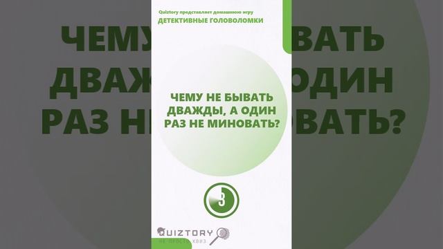 Угадай цикл фильмов! 186 серия быстрых расследований от Квиза Детективные Головоломки #quiztory