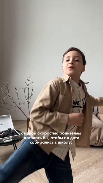 А за сколько вы собираетесь в школу? Эх, если было все так просто..